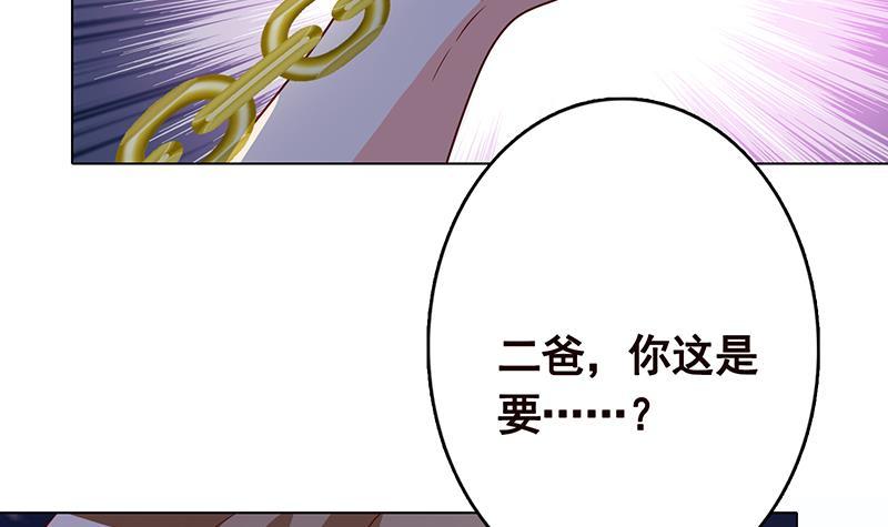第238话 Z的秘密64