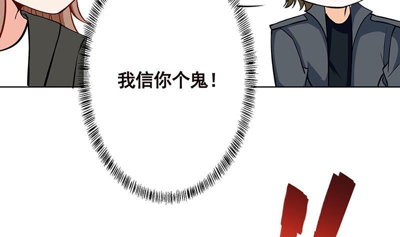 第161话 肮脏的交易37