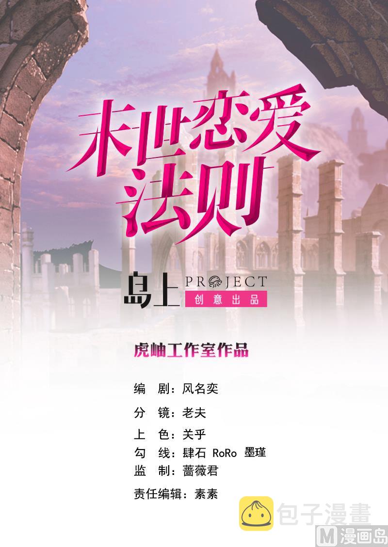 第259话 姐的男人，你觊觎不得0