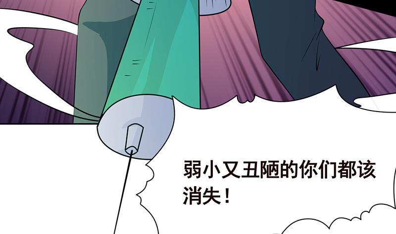 第243话 水火之翼54
