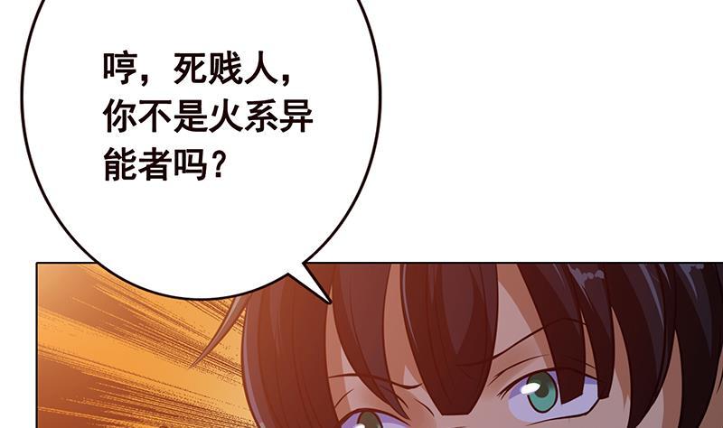 第196话 诡异地铁站5