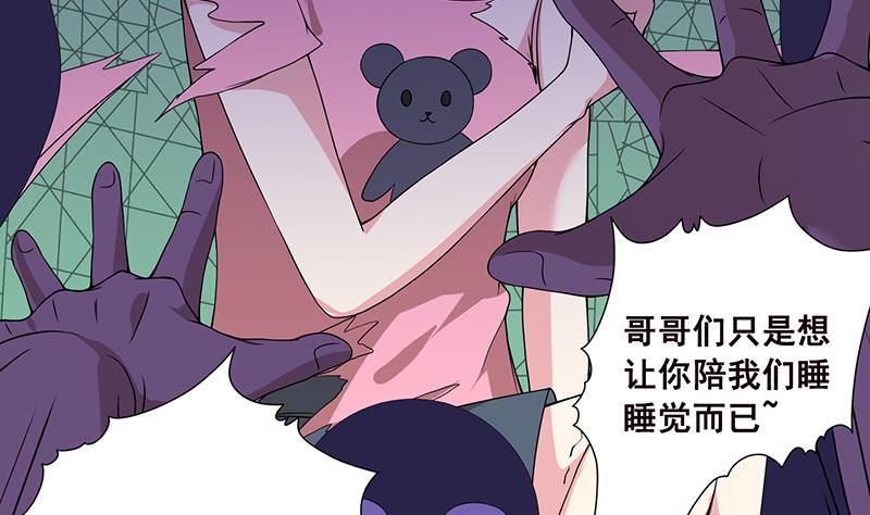 第69话 你会害死大家的！17