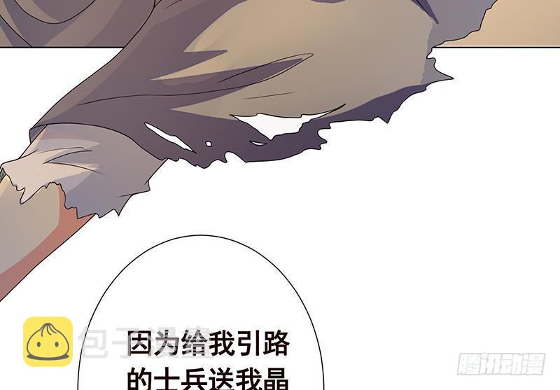 第261话 爲你，我愿化身恶魔31