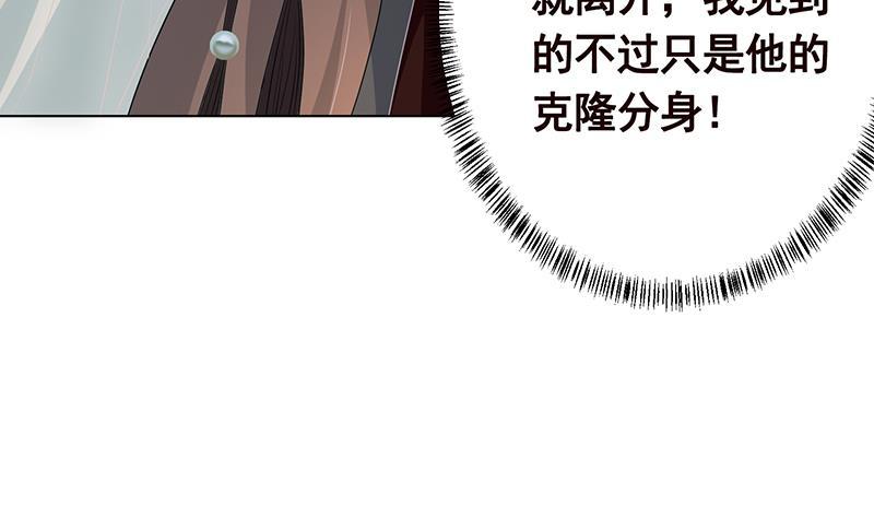 第250话 克隆人17