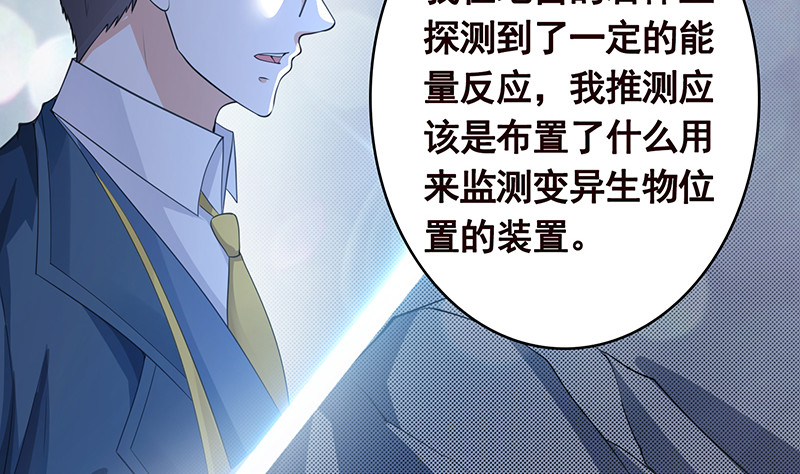 第382话 你算什麽男人2