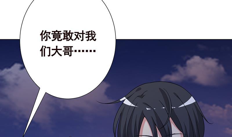 第253话 你是猪吗40