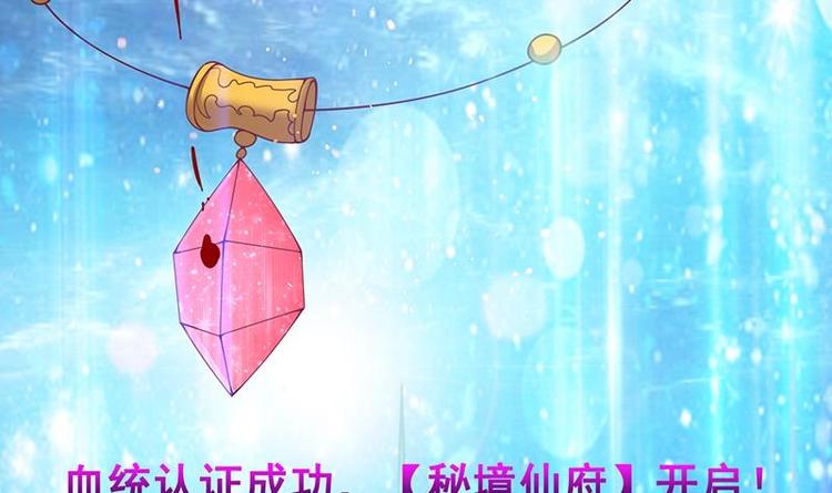 第4话 秘境仙府55