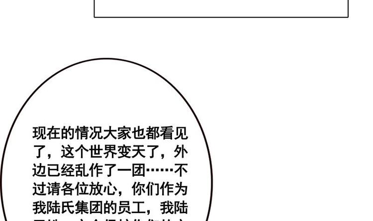 第36话 你在担心我吗4