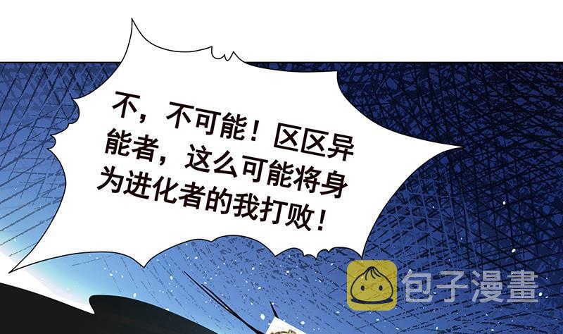 第243话 水火之翼73
