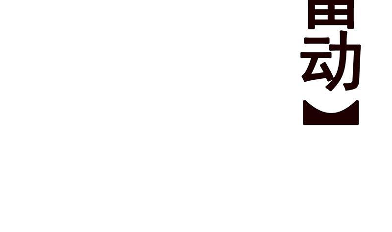 第120话 最强异能32