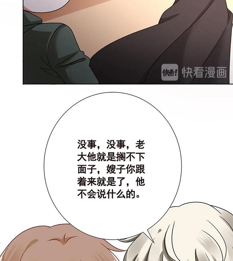 第34话 嫂子你别怕35