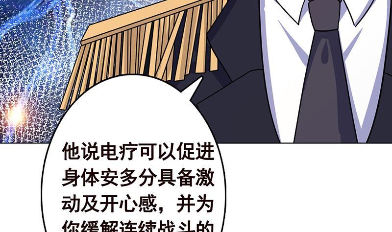 第345话 酥酥麻麻的23