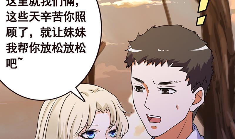 第56话 冰火两重天4