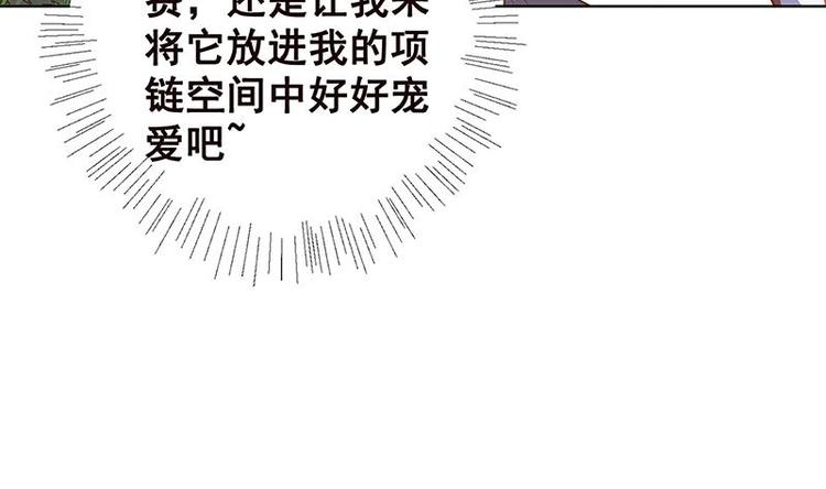 第7话 军少登场20