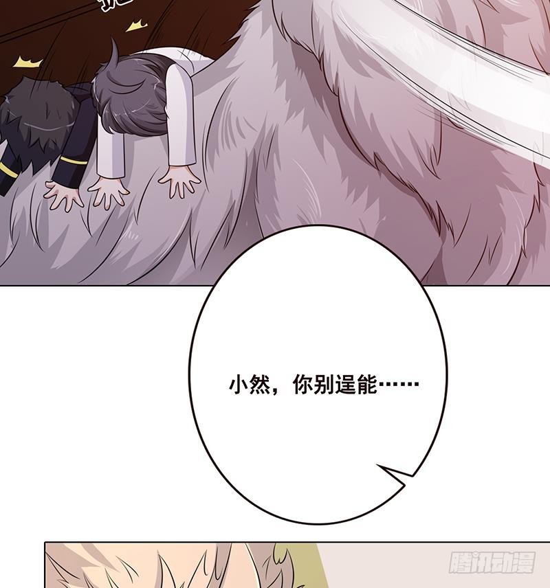 第179话 炎发灼眼的女武神8