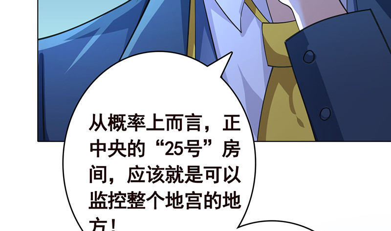 第382话 你算什麽男人11