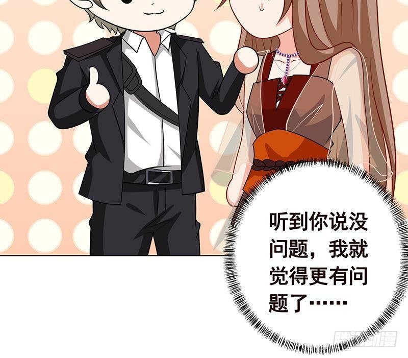 第259话 姐的男人73
