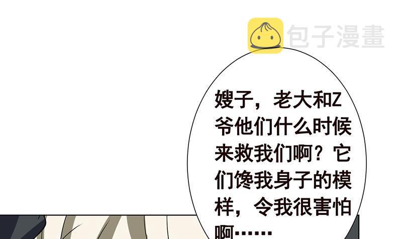 第155话 公开处刑49