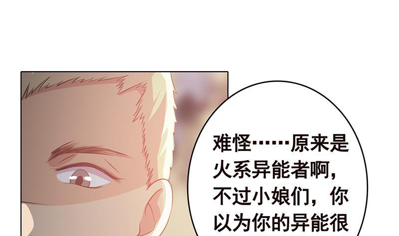 第366话 我就静静看你装X31