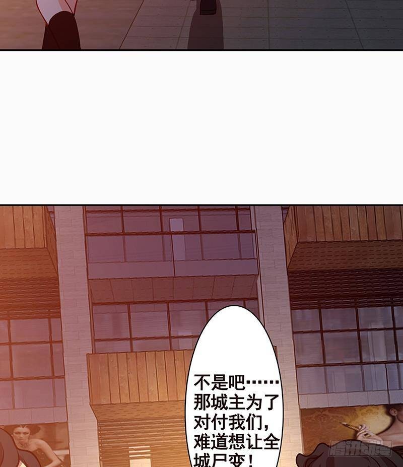 第212话 全城屍变44
