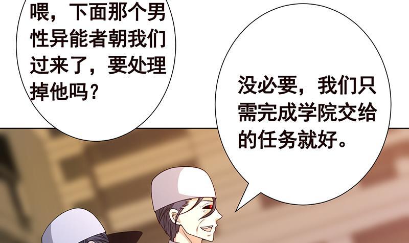 第242话 双面鬼58