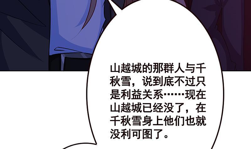 第171话 余生来陪11