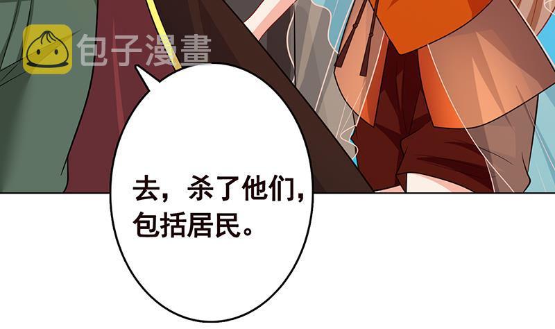 第310话 我们都是野兽25