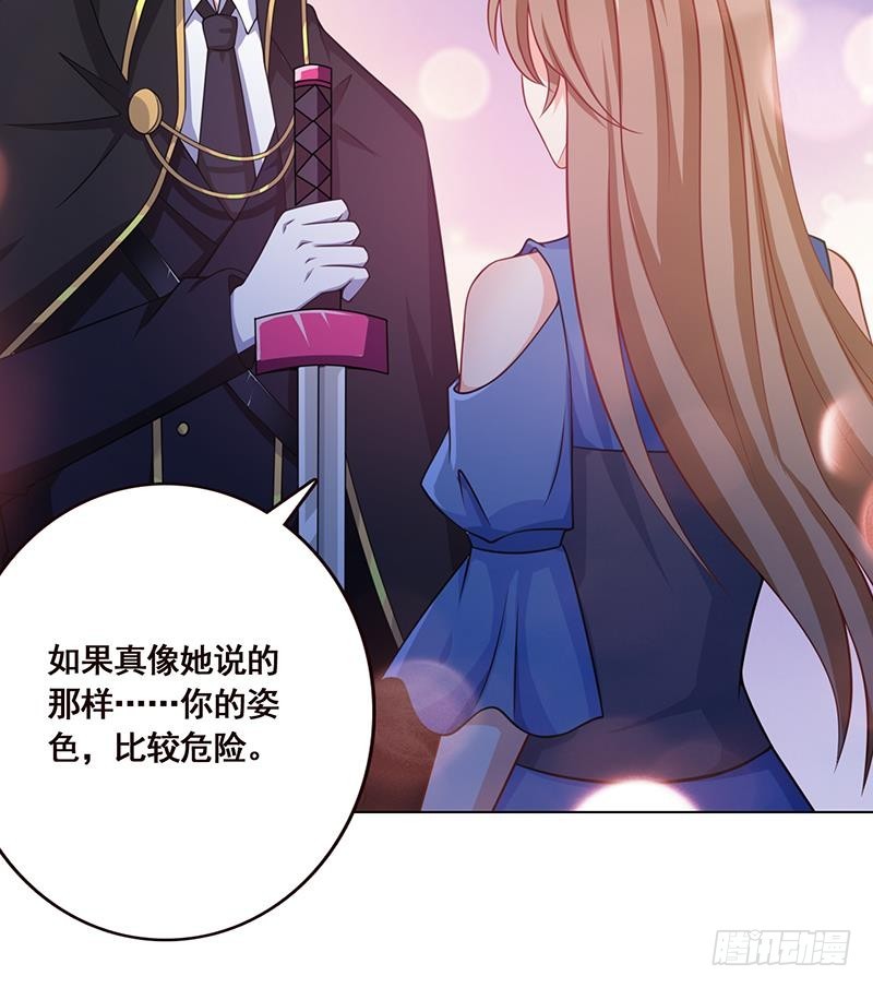 第51话 觊觎你美色21