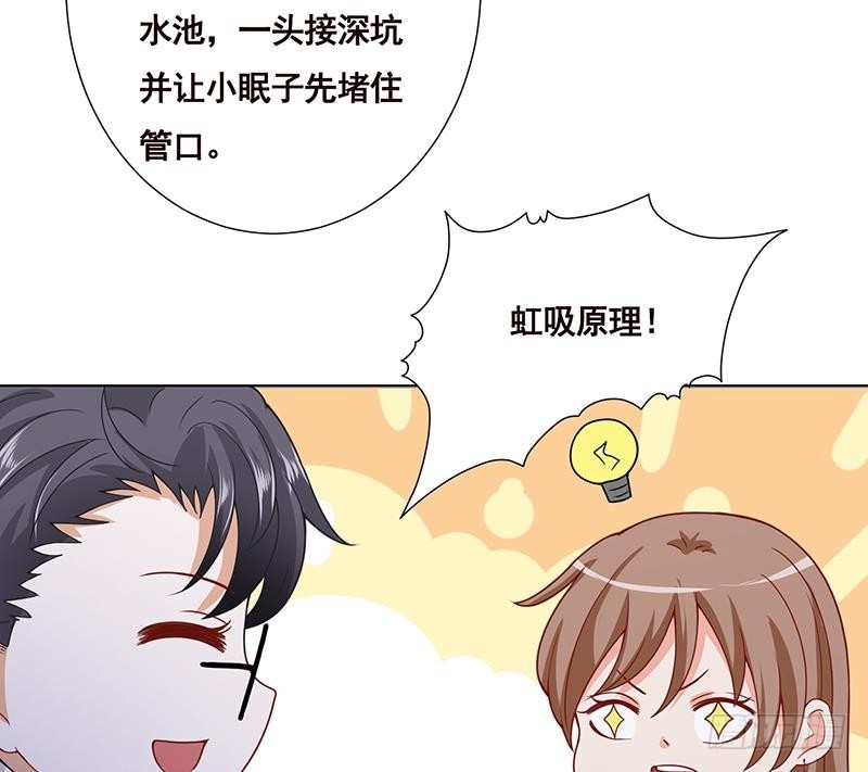 第160话 我在末世玩泥巴57