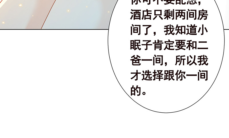 第387话 你怎麽进来了21