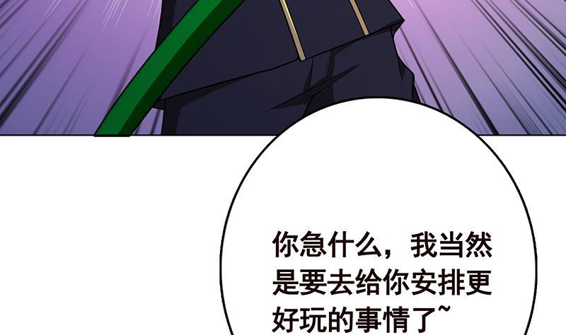 第310话 我们都是野兽63