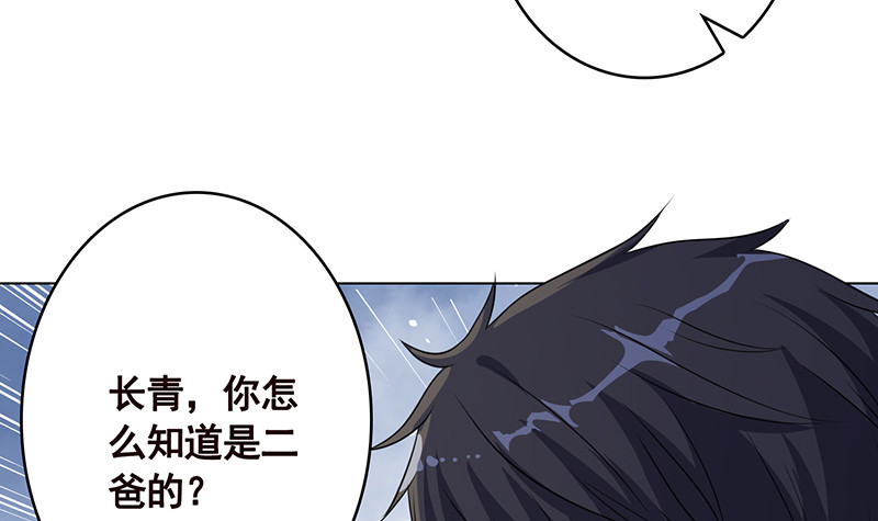 第390话 不要信与你通话的人61