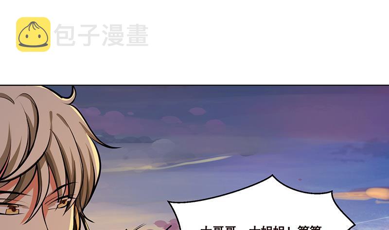 第191话 有我在，没事1