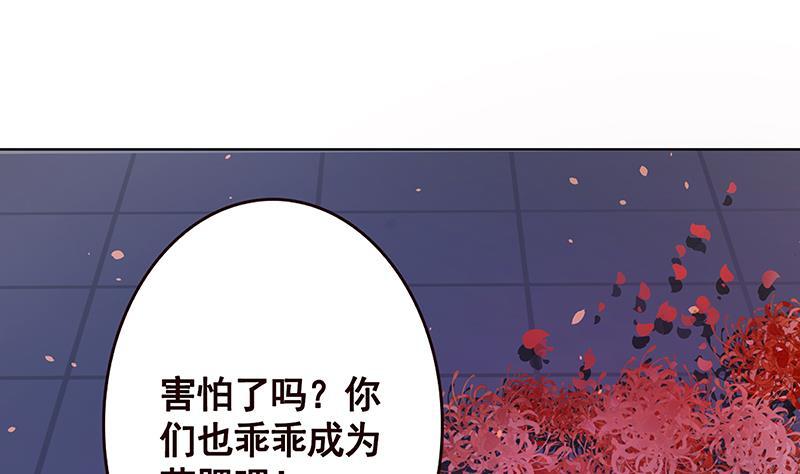 第165话 享受我的折磨吧43