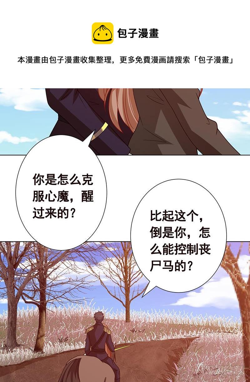 第181话 秘密武器28