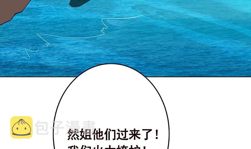 第316话 你膨胀了？42