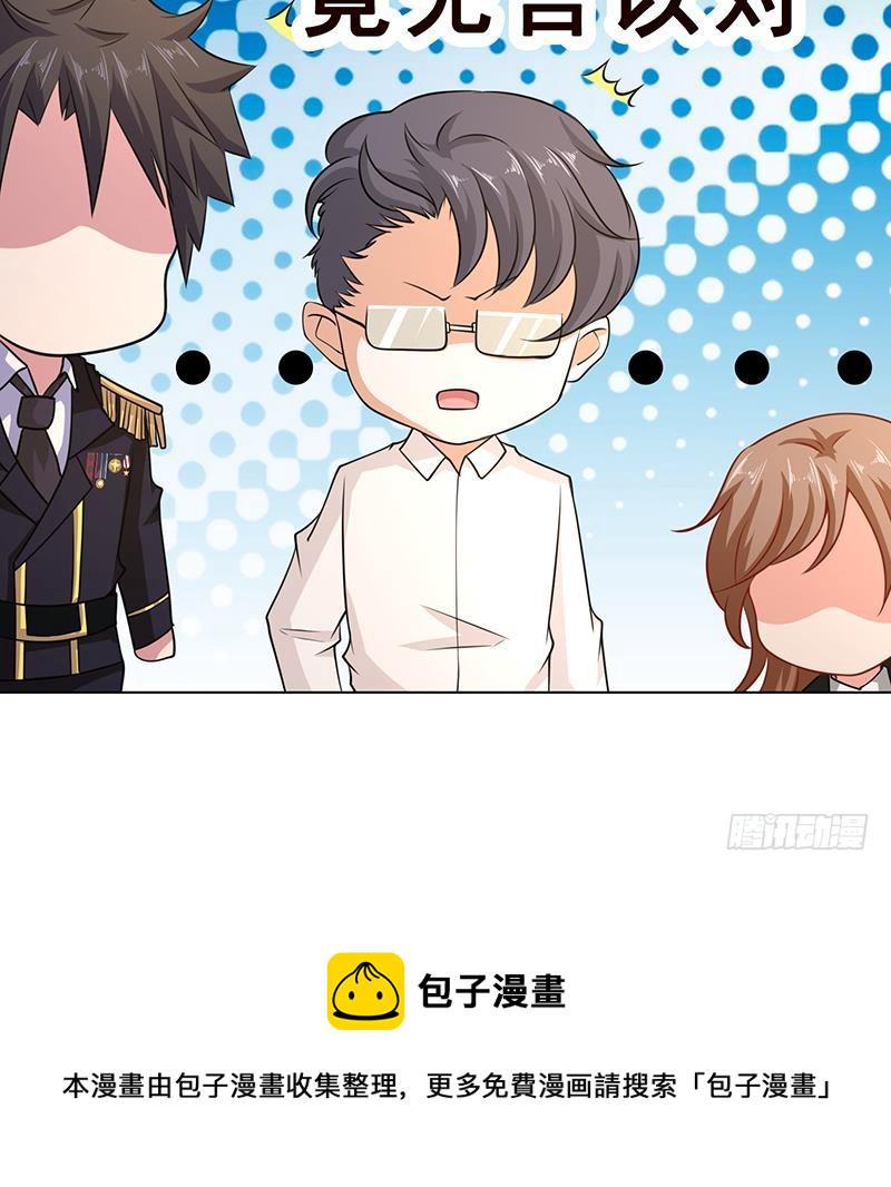 第177话 爲什麽追我67