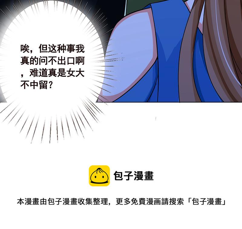 第43话 惊魂夜6