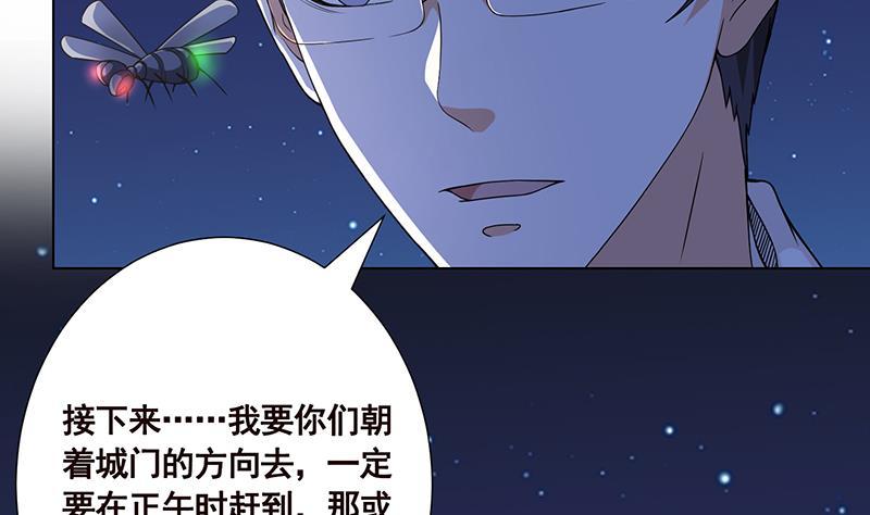 第166话 朝着死路进发29