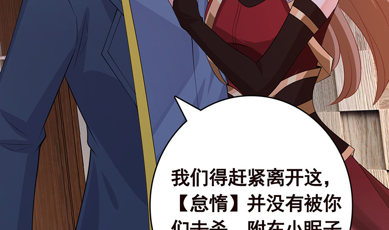 第392话 狡兔三窟38