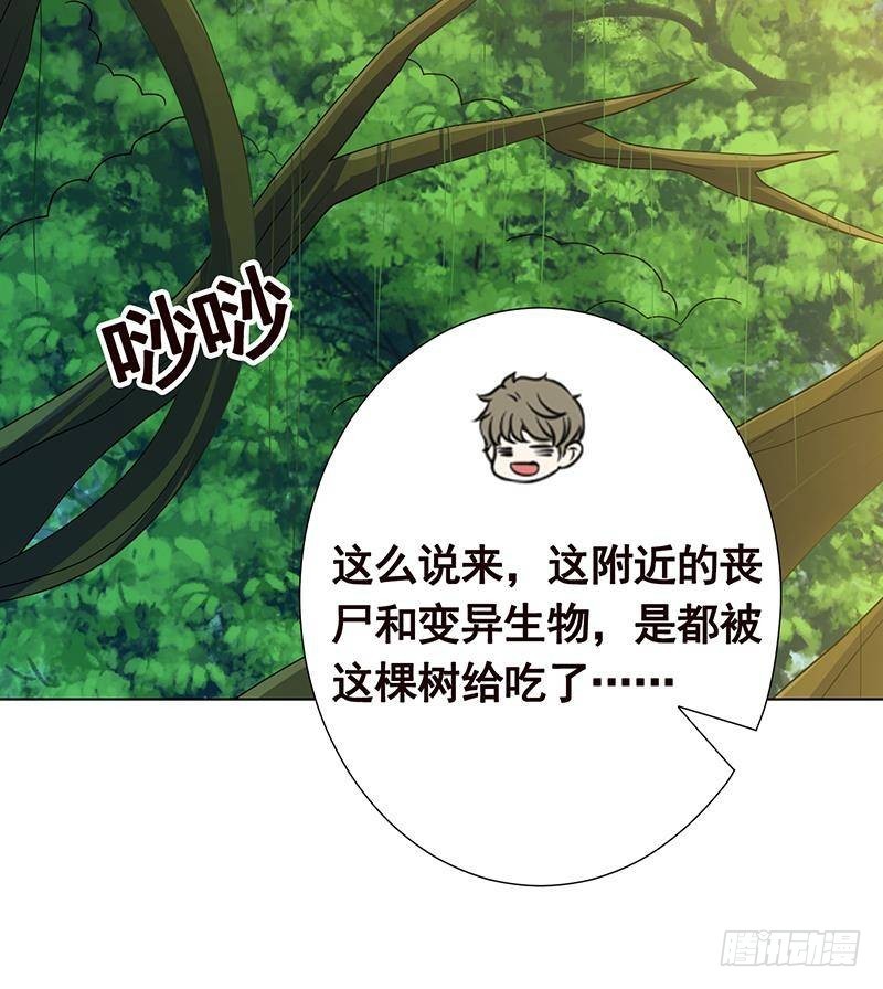 第325话 食屍树48