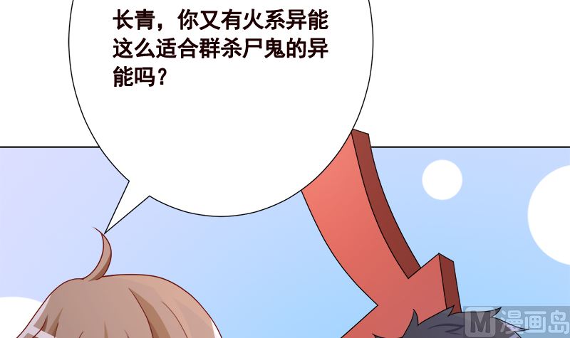 第412话 你们就宠她吧55