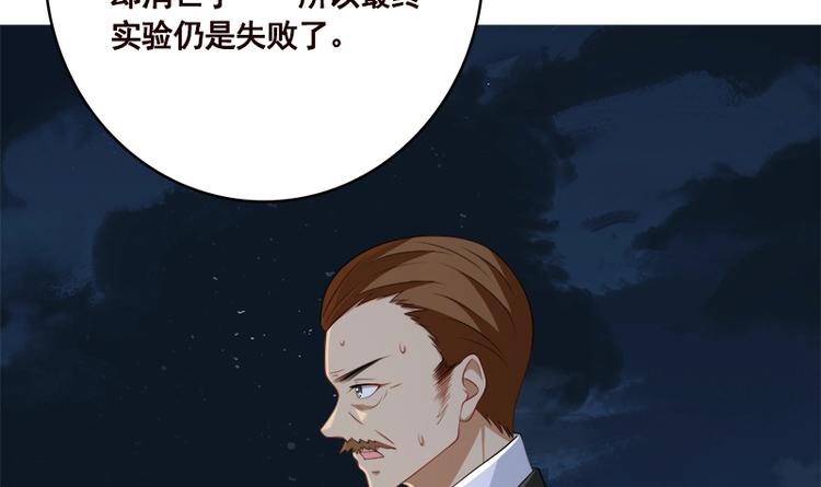第411话 分身的真相22