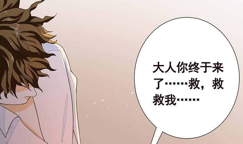 第266话 大地之母14
