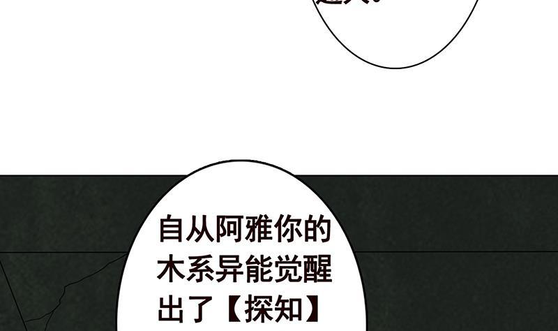 第274话 狩猎的时刻到了65