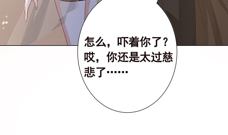 第261话 爲你，我愿化身恶魔43