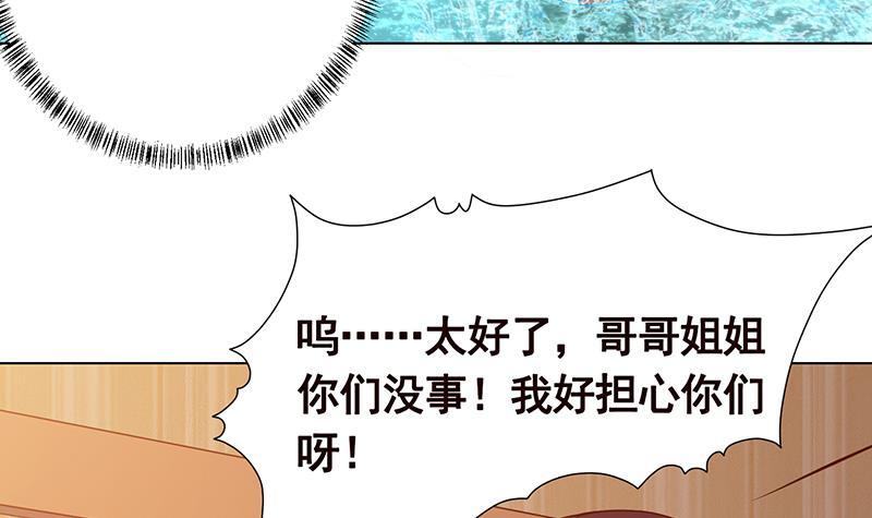 第196话 诡异地铁站28