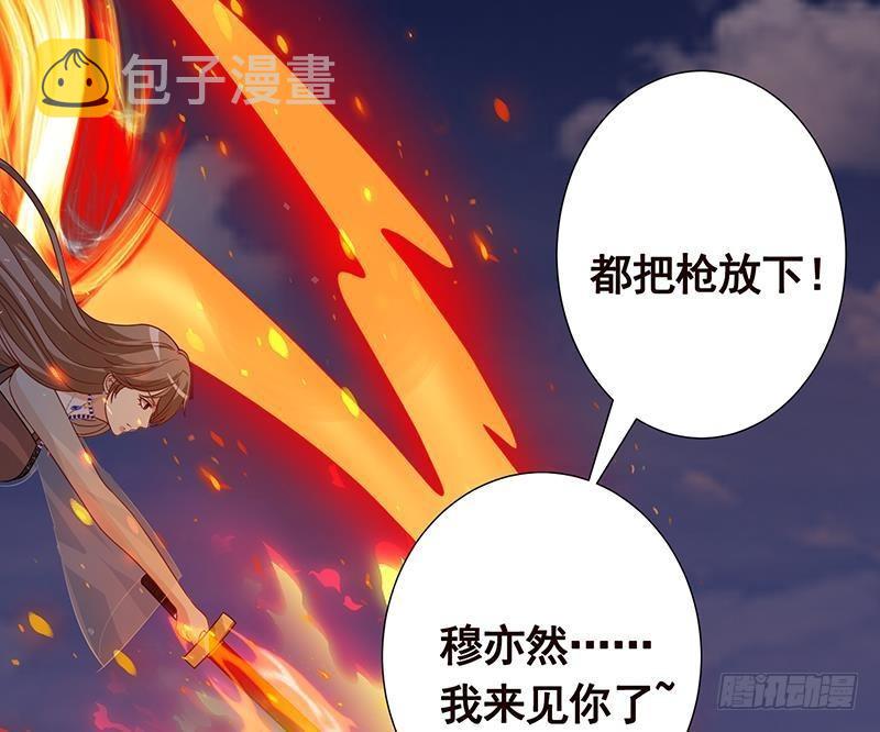 第251话 天降之美72