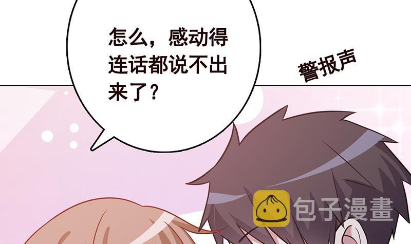 第314话 你护苍生，我护你61