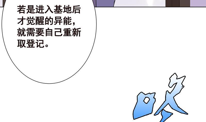第86话 合作愉快50